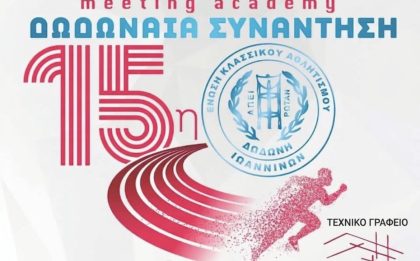 Τεχνικό γραφείο Χάρης Μάντζιος: Επενδύοντας σε έργα και στον κλασικό αθλητισμό