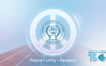 Η 15η Δωδωναία Συνάντηση ως μήνυμα ειρήνης